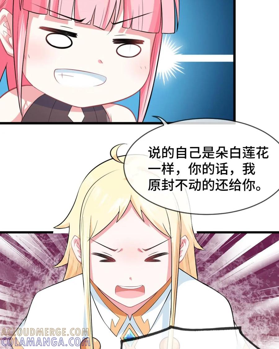 《我的重生日志》第22话：我就算被人鄙视，做一辈子人渣，也不会…… 第11页
