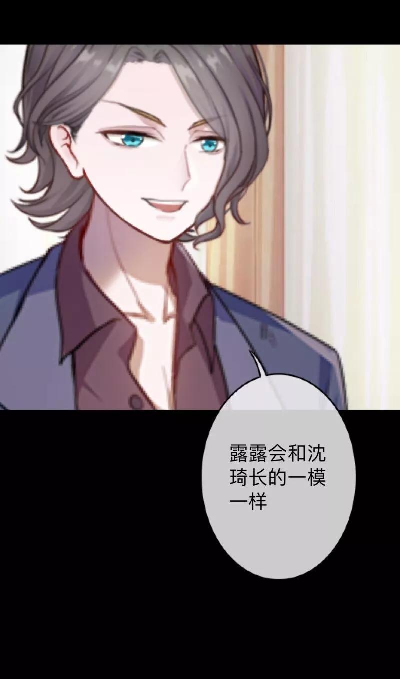 《换皮》第23话 你听说过换皮吗？ 第32页