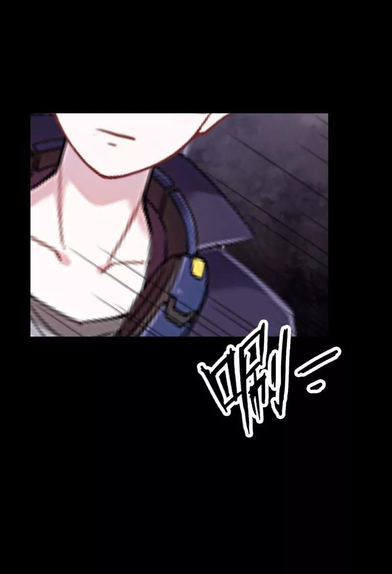 《换皮》第23话 你听说过换皮吗？ 第24页