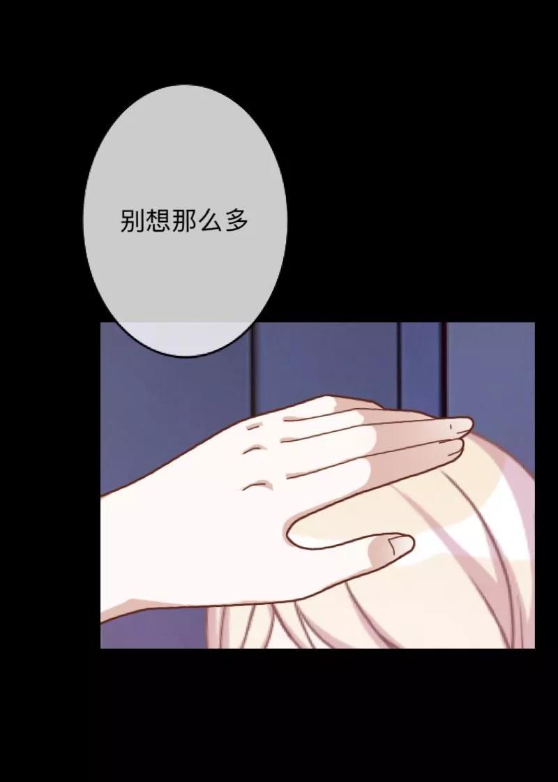《换皮》第24话 控制他岂不是比毁掉更有意思 第8页