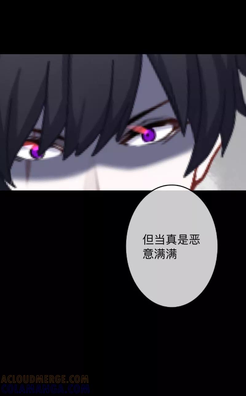 《换皮》第24话 控制他岂不是比毁掉更有意思 第5页