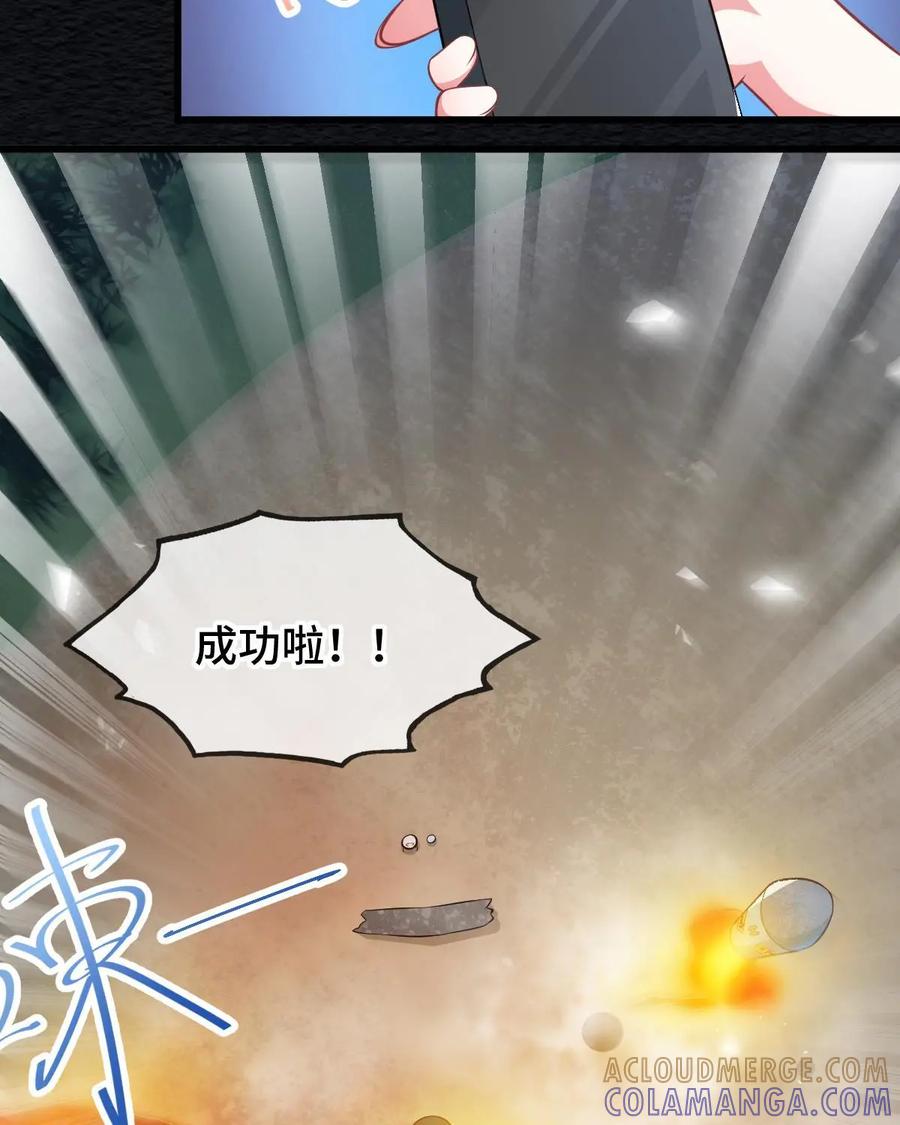 《我的重生日志》第23话：人是刀杀的，跟我没关系 第13页