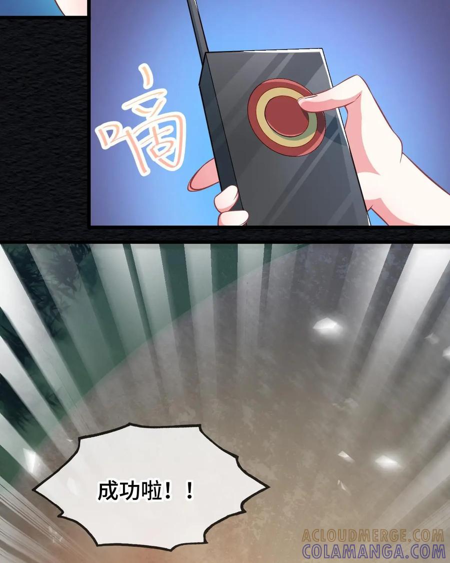 《我的重生日志》第23话：人是刀杀的，跟我没关系 第16页