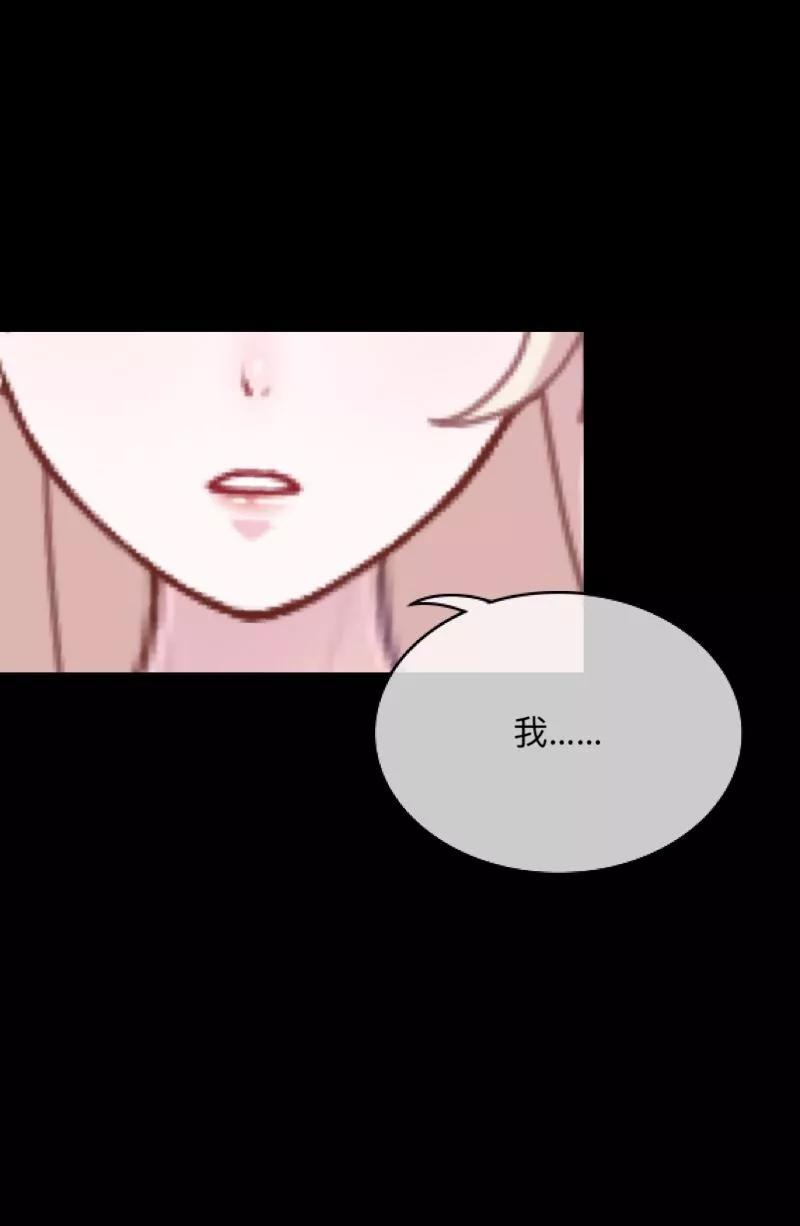 《换皮》第24话 控制他岂不是比毁掉更有意思 第14页