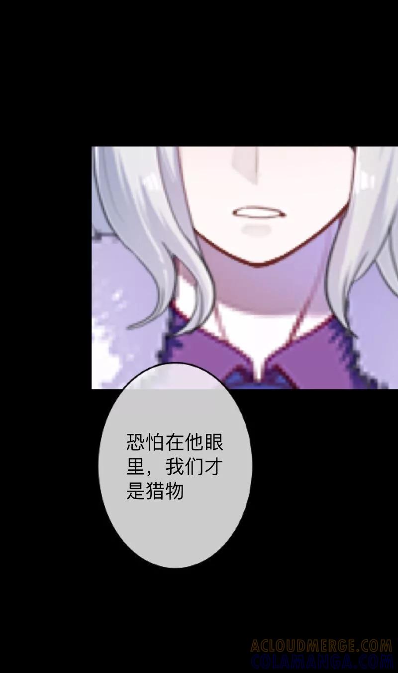 《换皮》第24话 控制他岂不是比毁掉更有意思 第19页