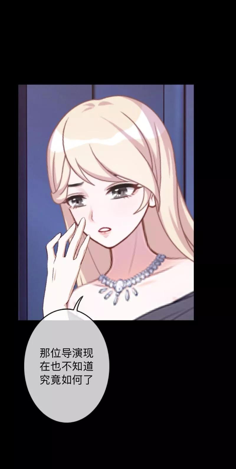 《换皮》第24话 控制他岂不是比毁掉更有意思 第10页