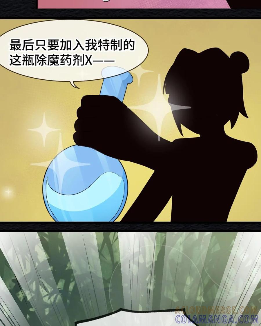 《我的重生日志》第23话：人是刀杀的，跟我没关系 第7页