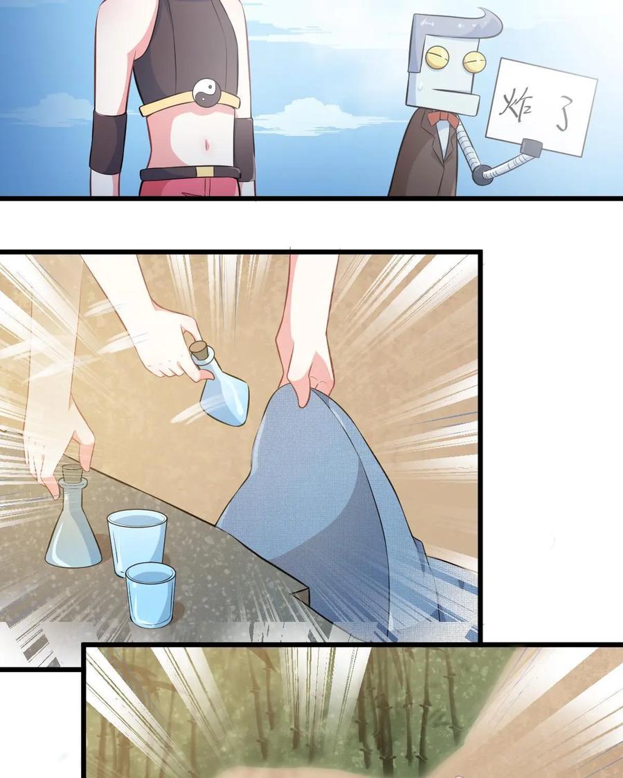 《我的重生日志》第23话：人是刀杀的，跟我没关系 第27页