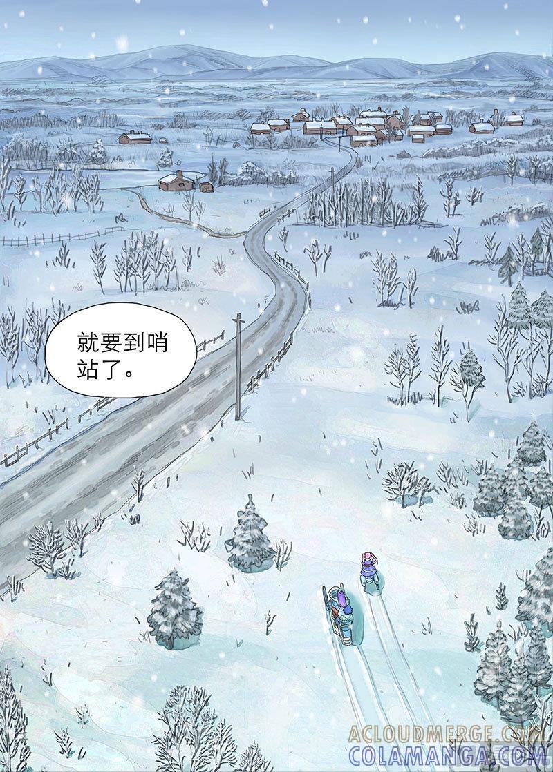 《战争留声馆》第13话 上 第6页