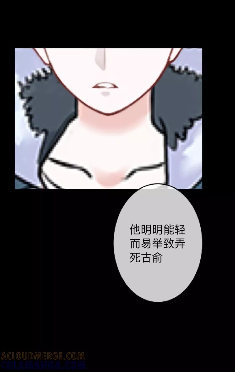 《换皮》第24话 控制他岂不是比毁掉更有意思 第33页