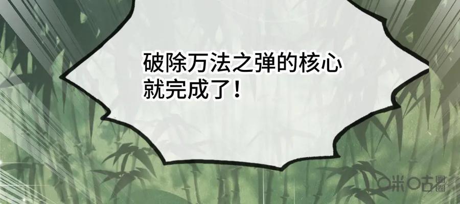 《我的重生日志》第23话：人是刀杀的，跟我没关系 第8页
