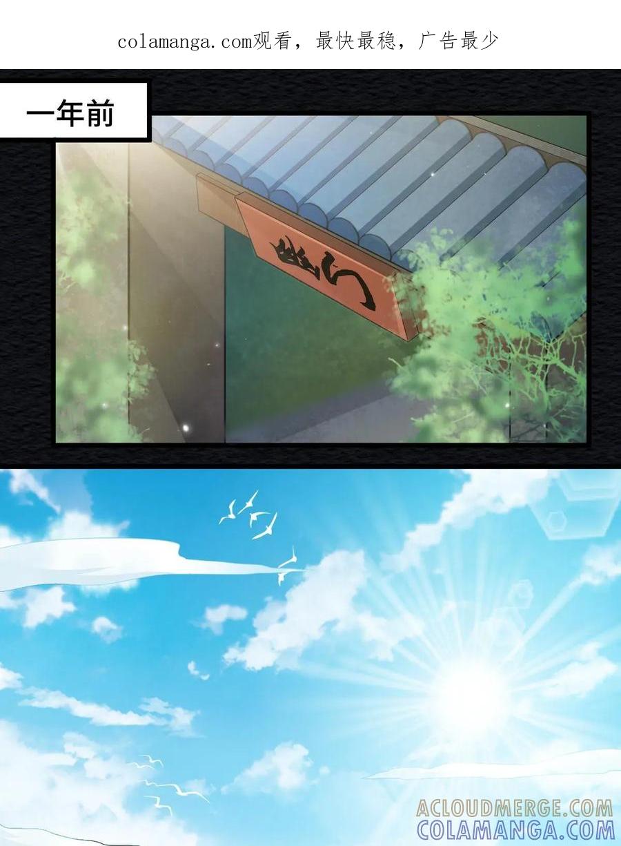 《我的重生日志》第23话：人是刀杀的，跟我没关系 第1页