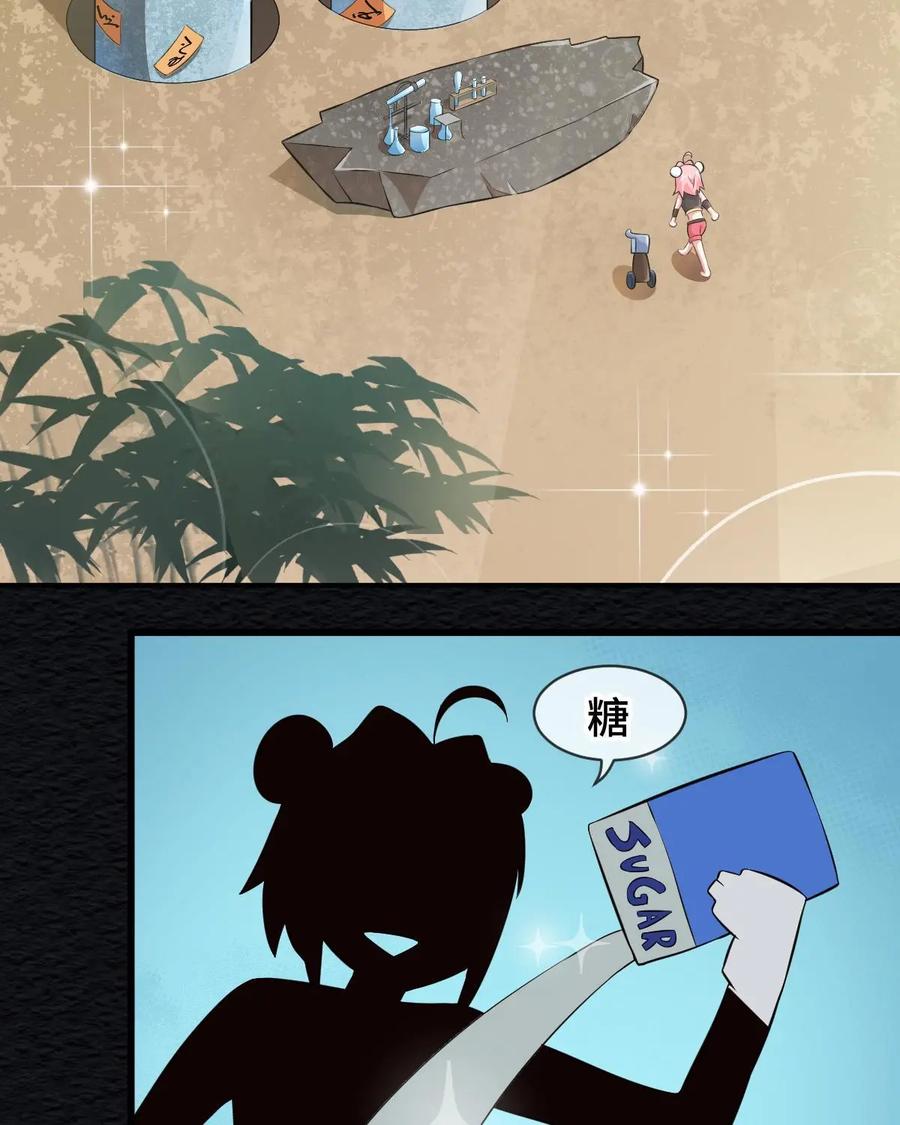 《我的重生日志》第23话：人是刀杀的，跟我没关系 第5页