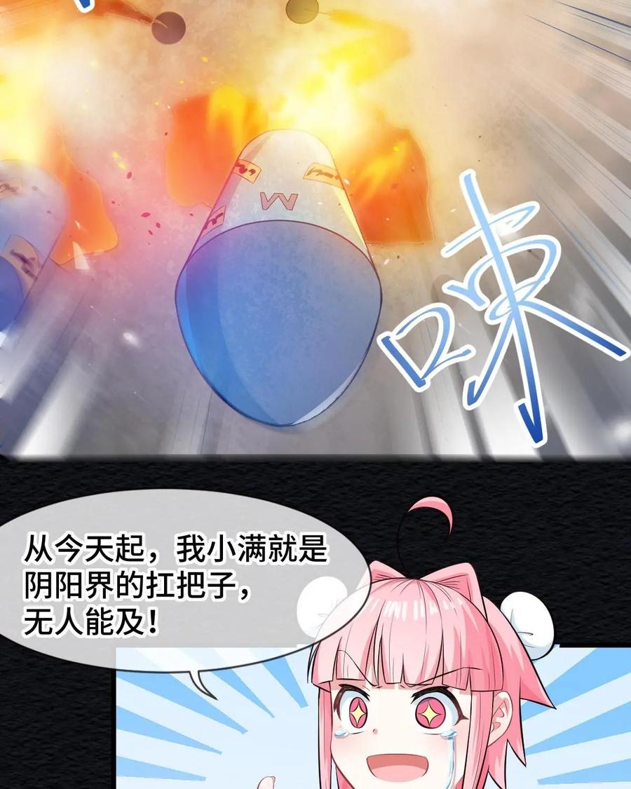 《我的重生日志》第23话：人是刀杀的，跟我没关系 第14页
