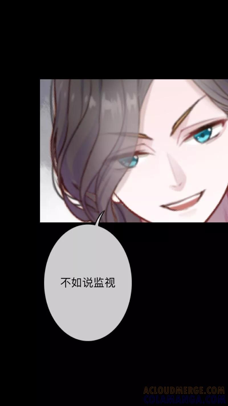 《换皮》第24话 控制他岂不是比毁掉更有意思 第23页