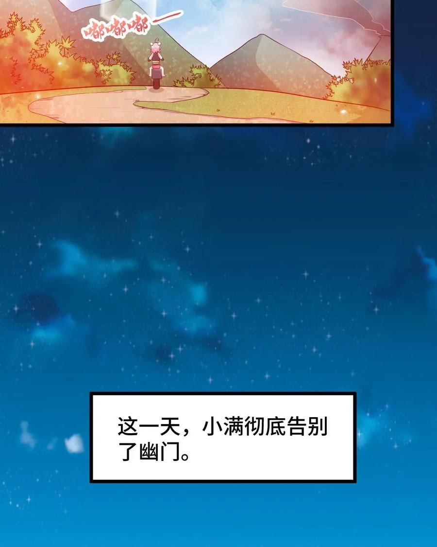 《我的重生日志》第23话：人是刀杀的，跟我没关系 第32页