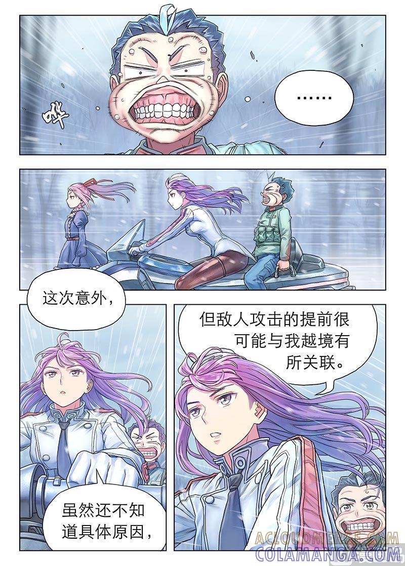 《战争留声馆》第13话 上 第2页