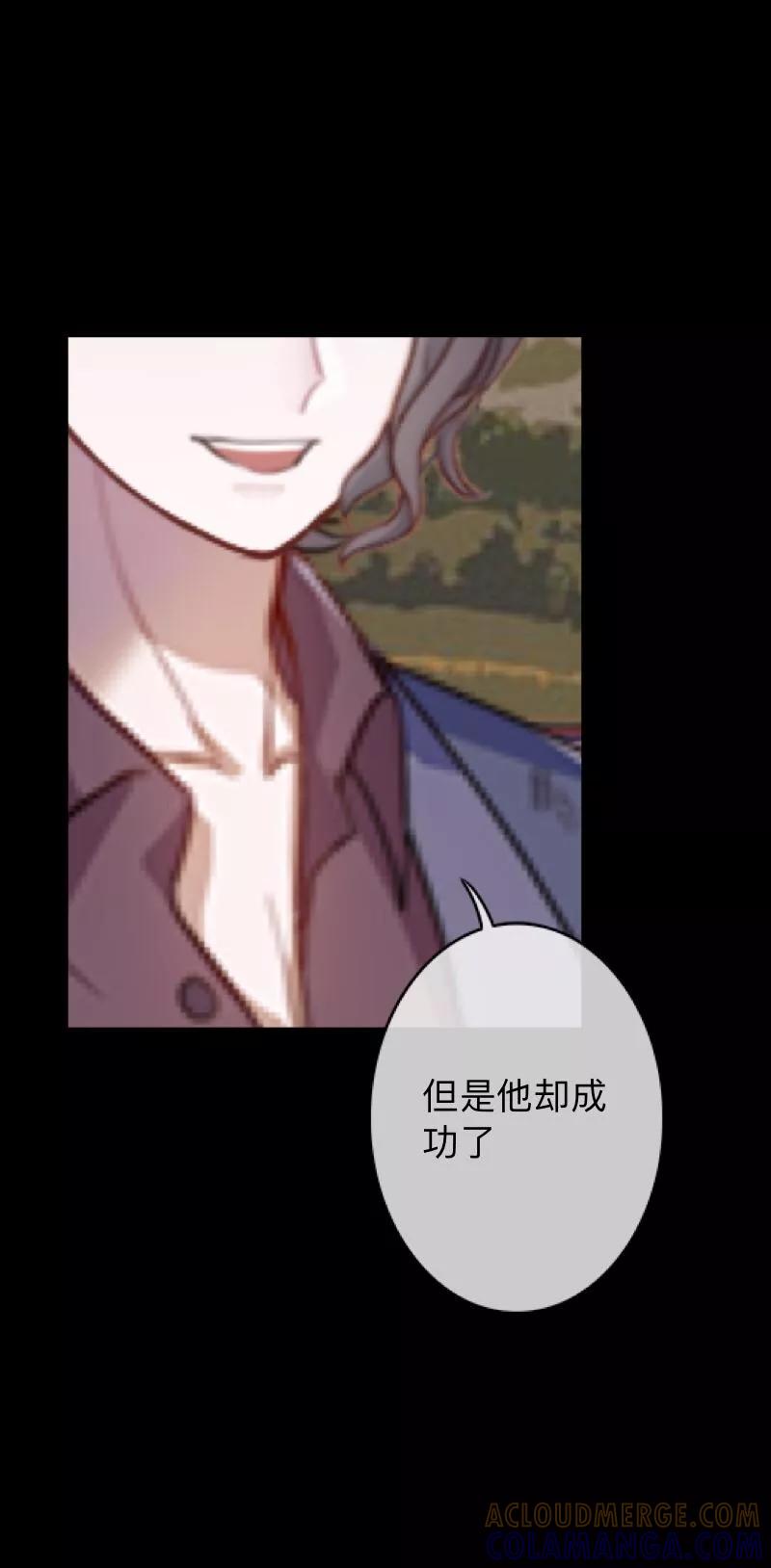 《换皮》第24话 控制他岂不是比毁掉更有意思 第37页
