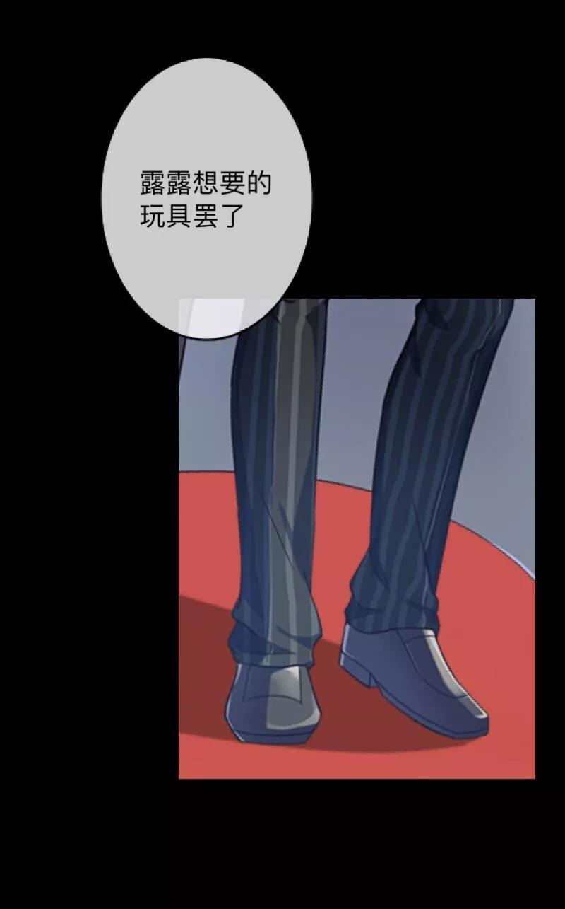 《换皮》第24话 控制他岂不是比毁掉更有意思 第28页