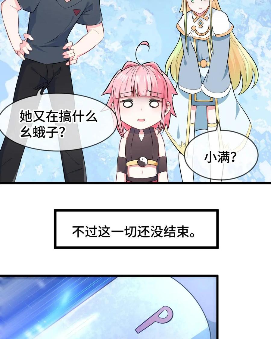 《我的重生日志》第23话：人是刀杀的，跟我没关系 第44页