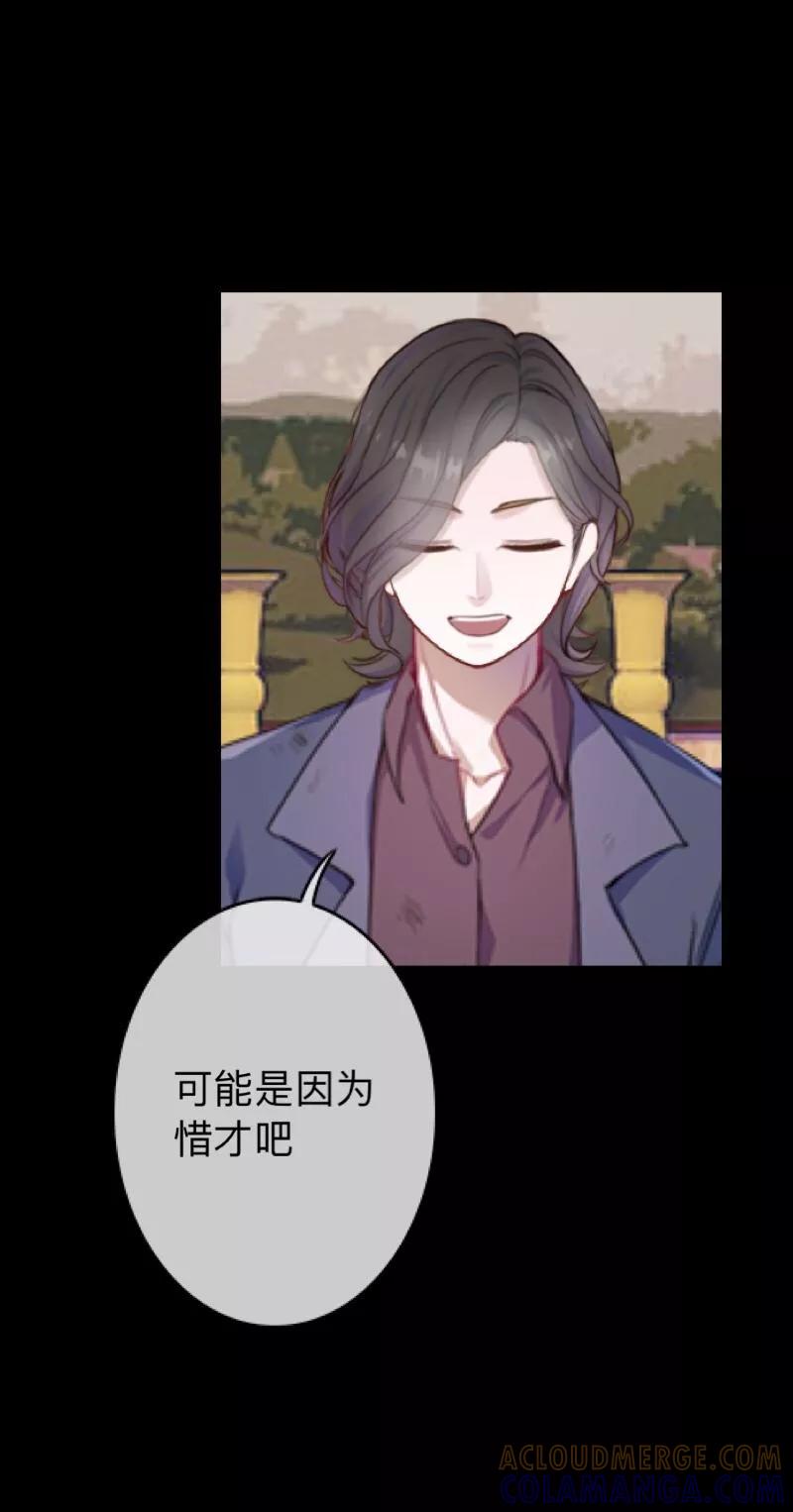 《换皮》第24话 控制他岂不是比毁掉更有意思 第35页