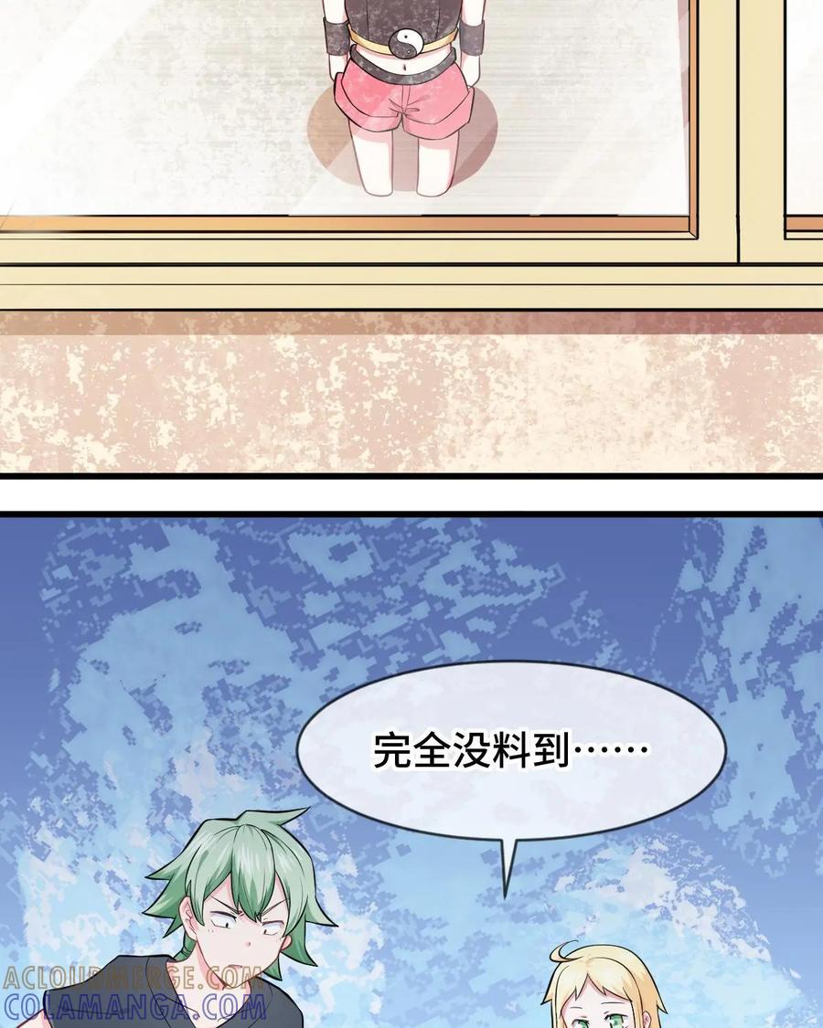 《我的重生日志》第23话：人是刀杀的，跟我没关系 第43页