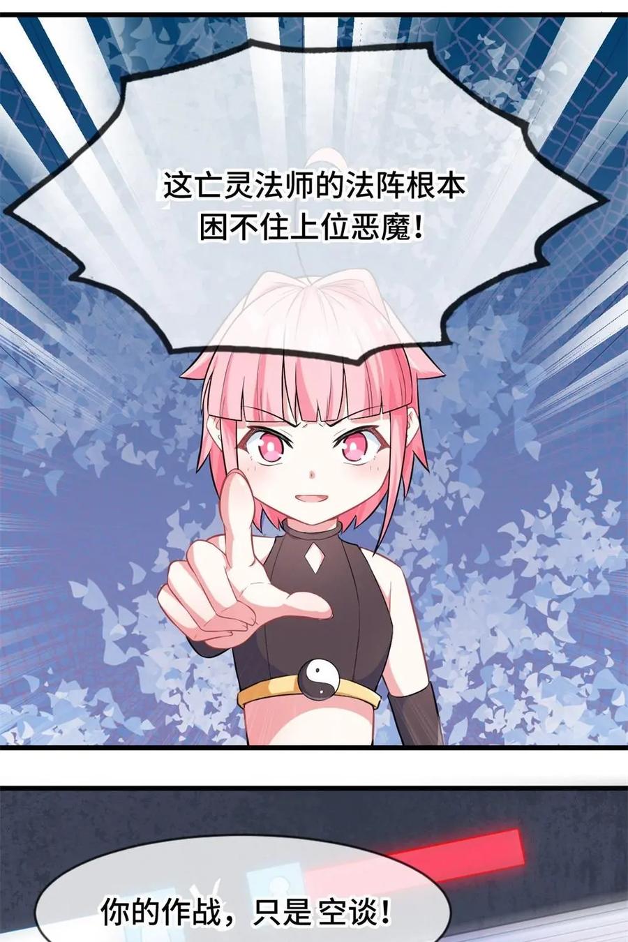 《我的重生日志》第24话：内行与外行的差距只有一个漏洞大小 第10页