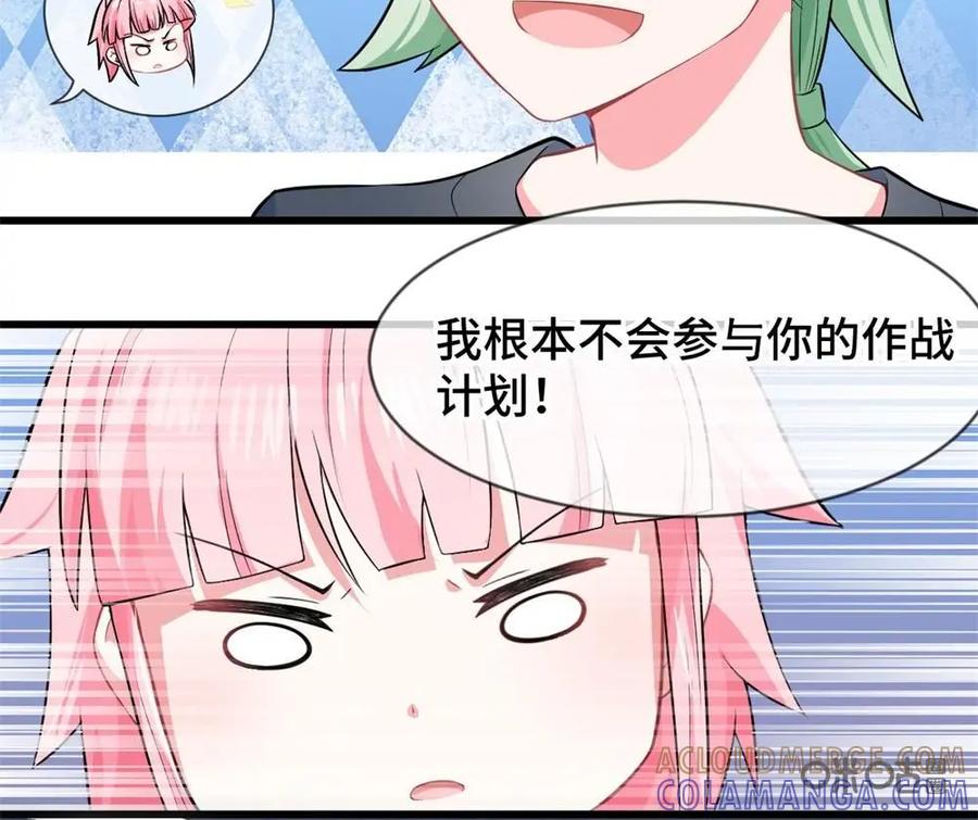 《我的重生日志》第24话：内行与外行的差距只有一个漏洞大小 第21页