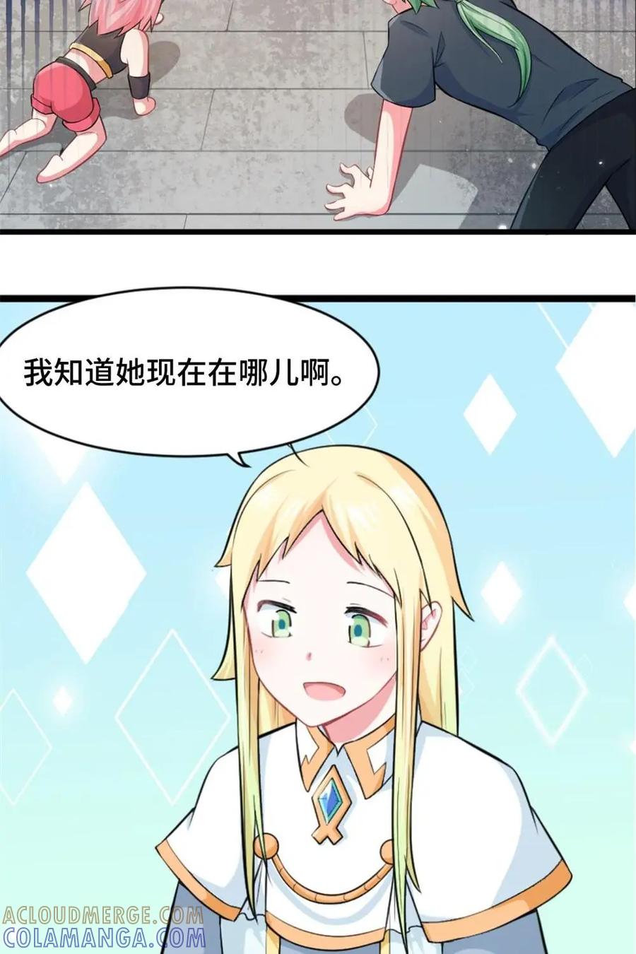 《我的重生日志》第24话：内行与外行的差距只有一个漏洞大小 第27页