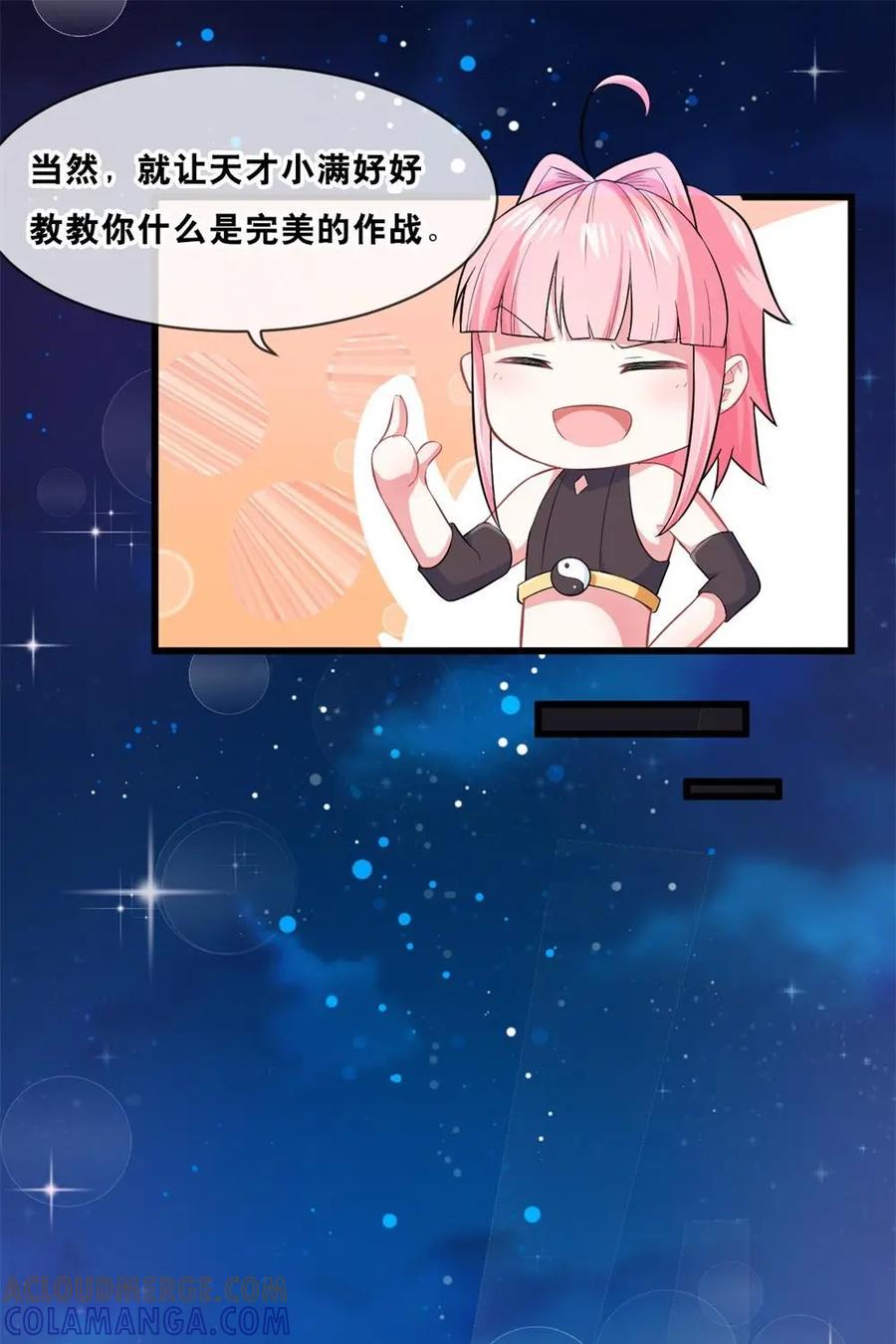 《我的重生日志》第24话：内行与外行的差距只有一个漏洞大小 第13页