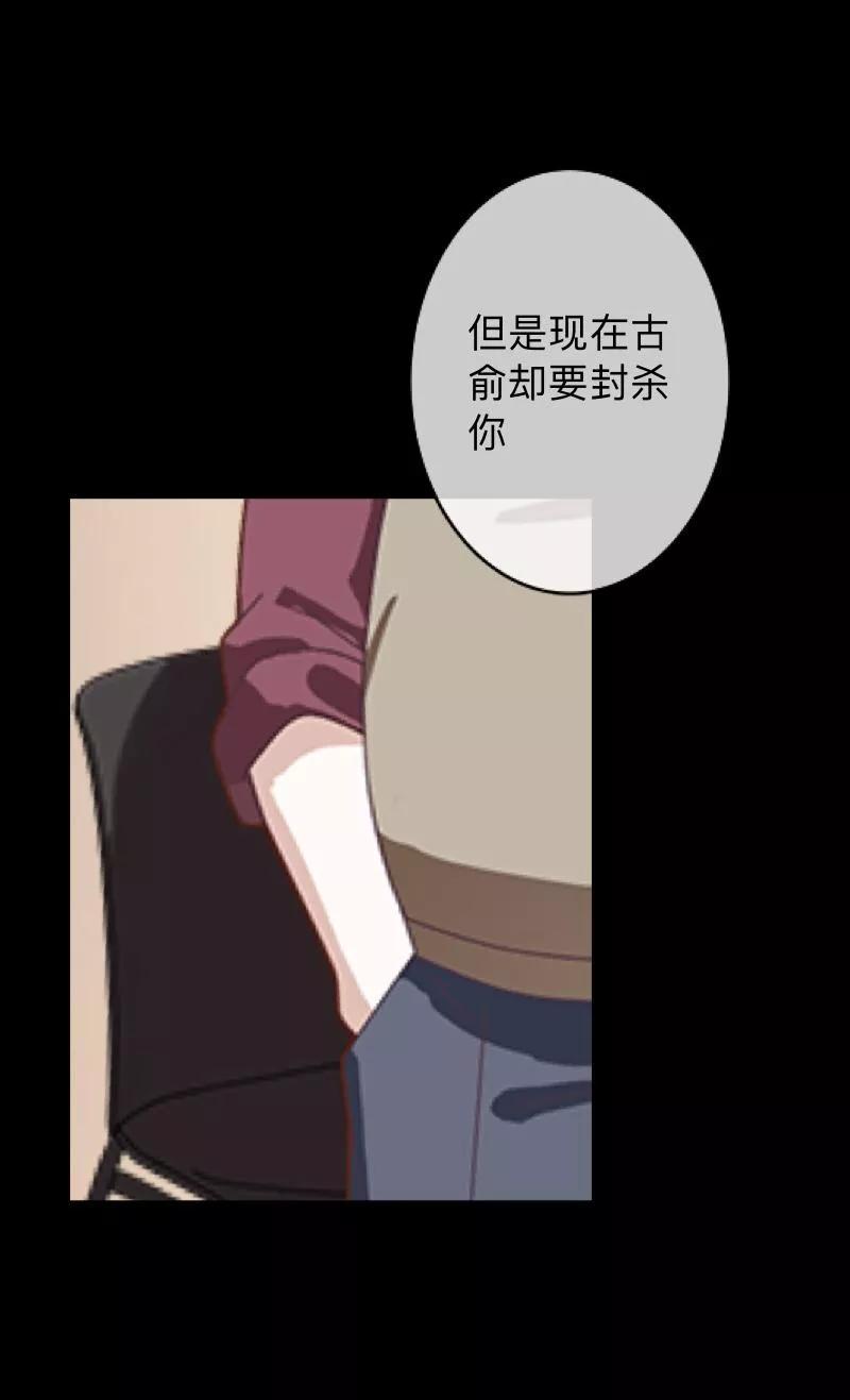 《换皮》第25话 我会带你离开 第26页