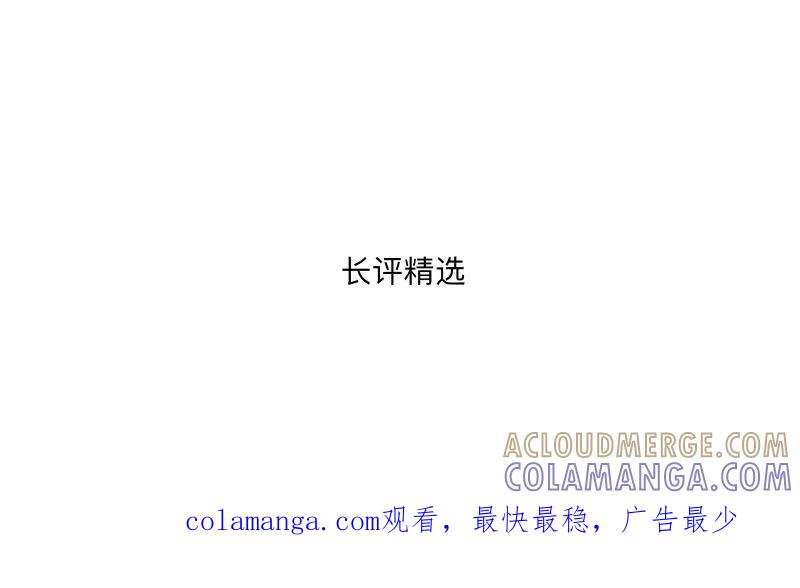 《换皮》第25话 我会带你离开 第39页