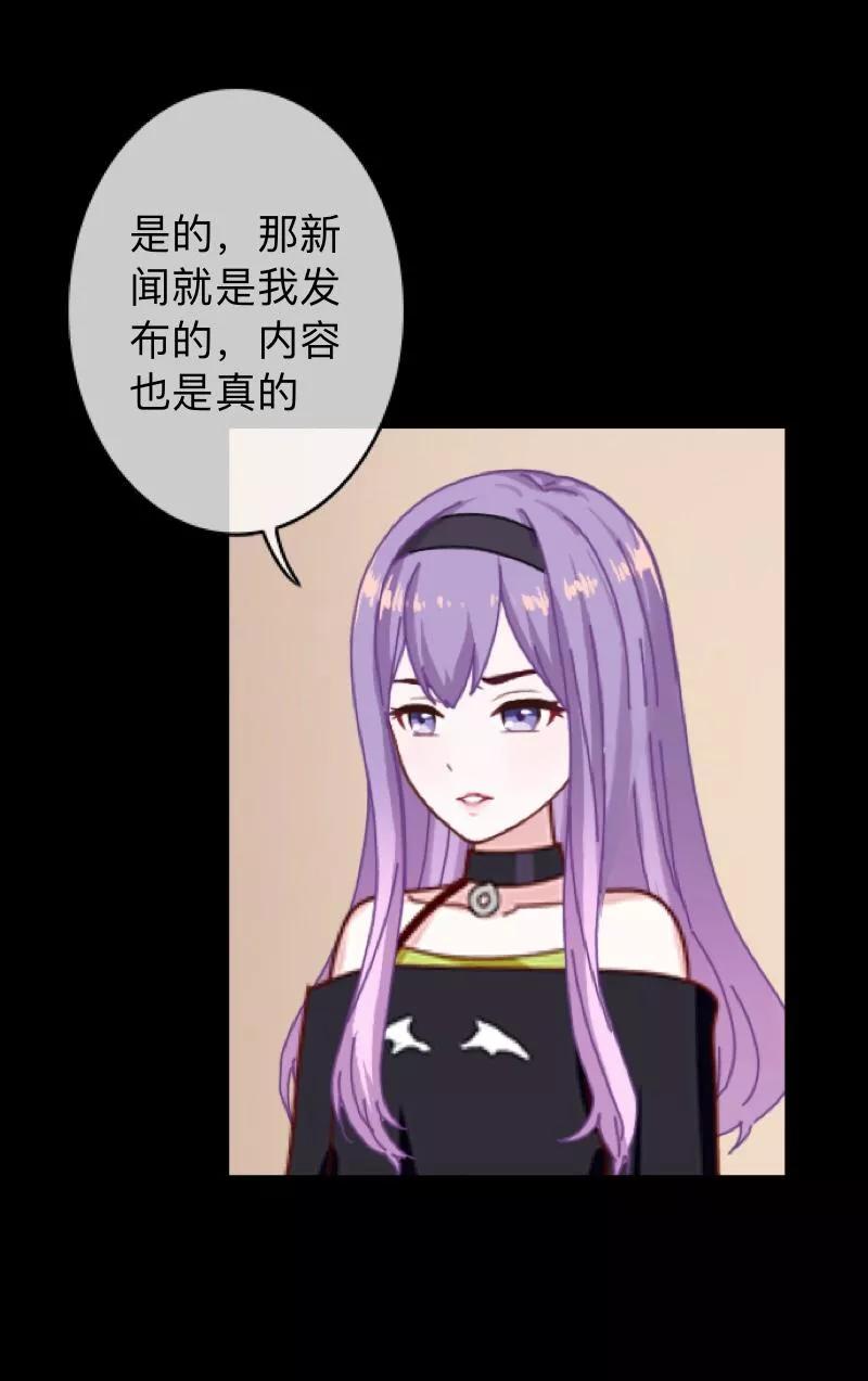 《换皮》第25话 我会带你离开 第32页