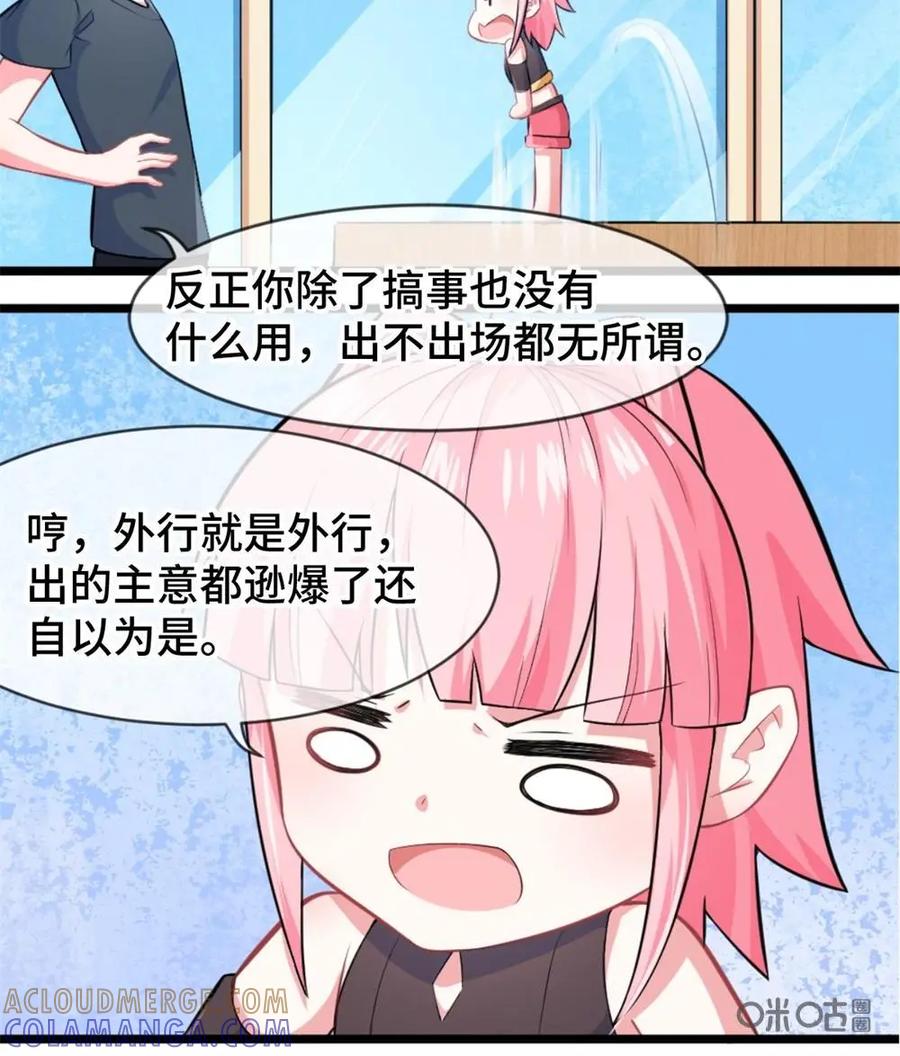 《我的重生日志》第24话：内行与外行的差距只有一个漏洞大小 第9页