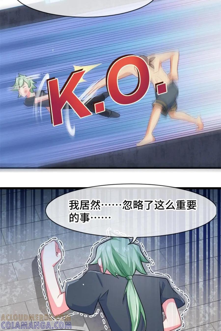 《我的重生日志》第24话：内行与外行的差距只有一个漏洞大小 第11页