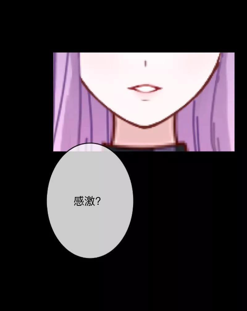 《换皮》第25话 我会带你离开 第8页