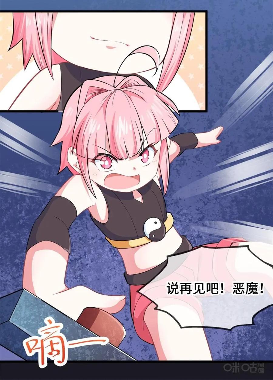 《我的重生日志》第24话：内行与外行的差距只有一个漏洞大小 第18页