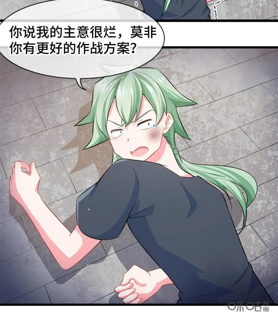 《我的重生日志》第24话：内行与外行的差距只有一个漏洞大小 第12页