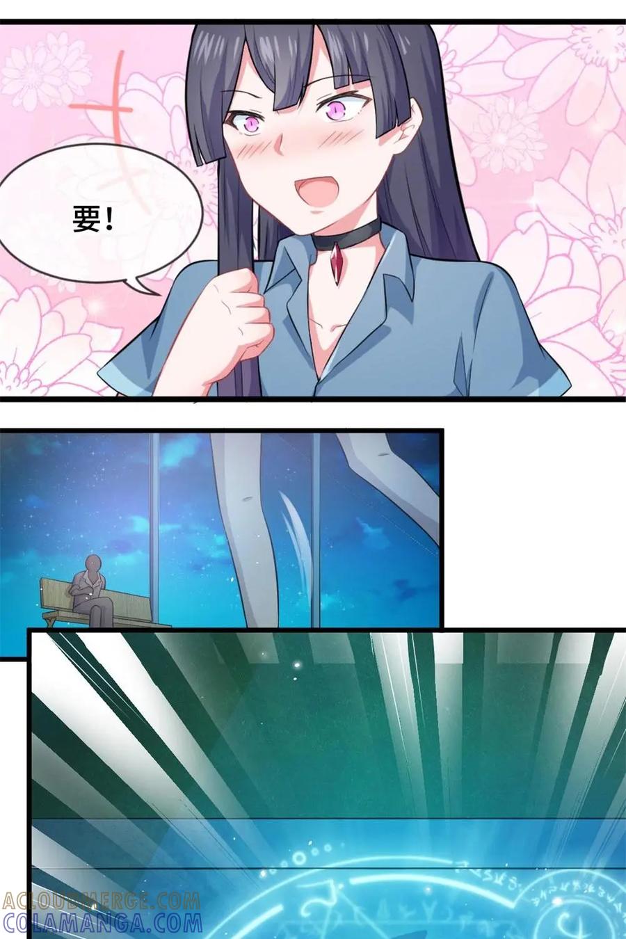 《我的重生日志》第24话：内行与外行的差距只有一个漏洞大小 第5页