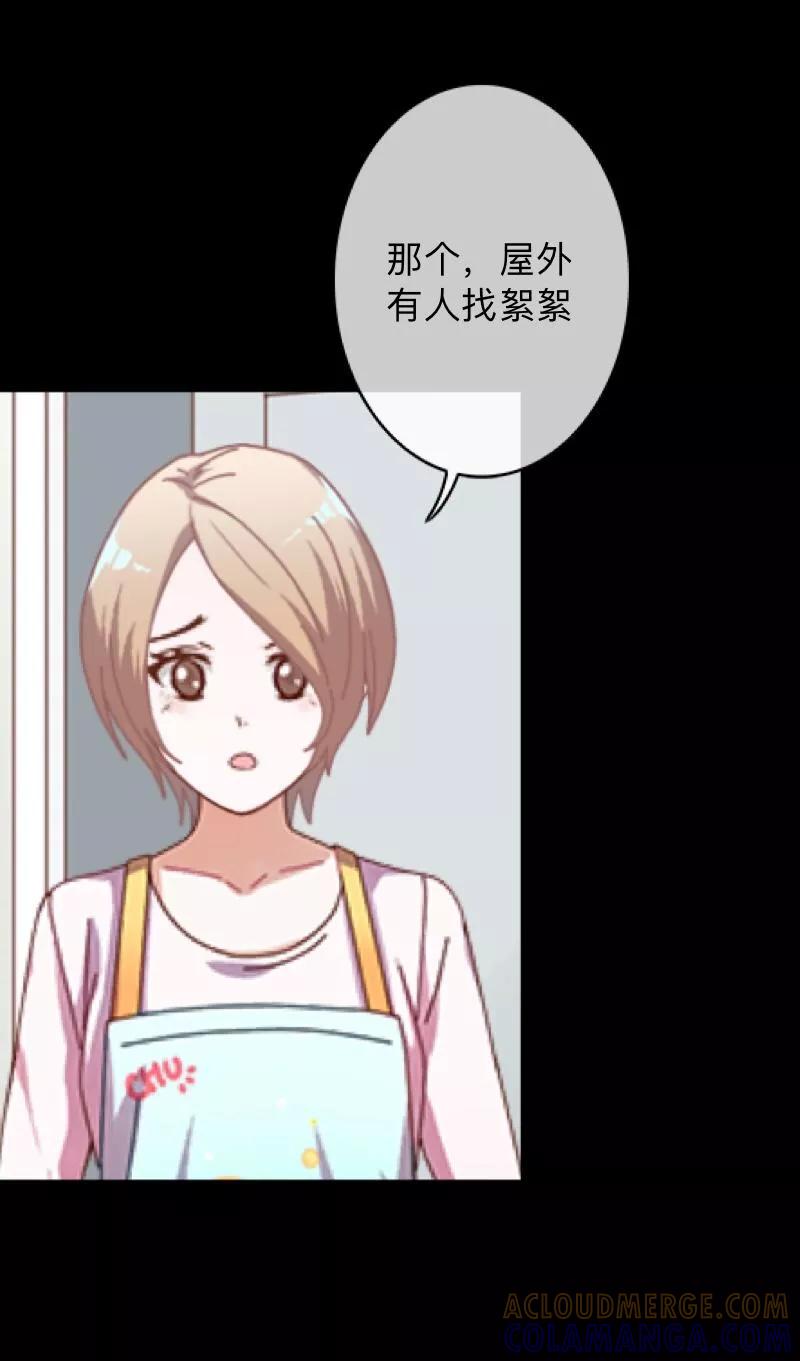 《换皮》第25话 我会带你离开 第35页