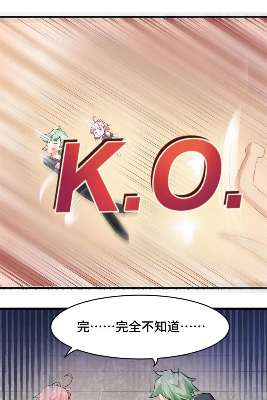 《我的重生日志》第24话：内行与外行的差距只有一个漏洞大小 第26页