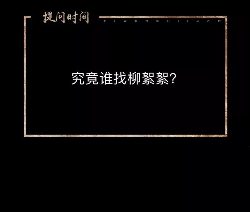 《换皮》第25话 我会带你离开 第38页