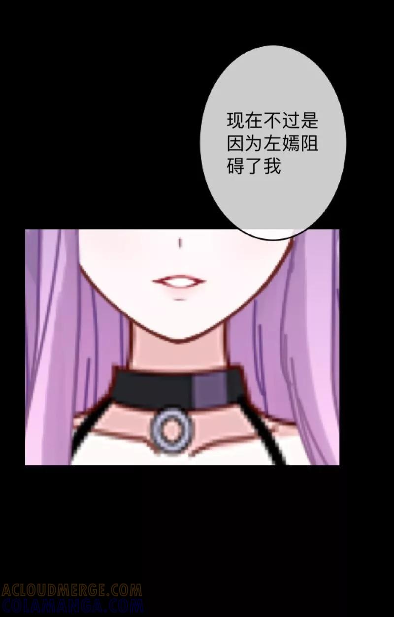 《换皮》第25话 我会带你离开 第29页