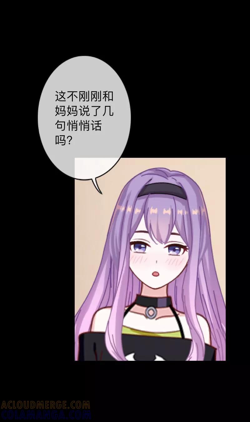 《换皮》第25话 我会带你离开 第23页