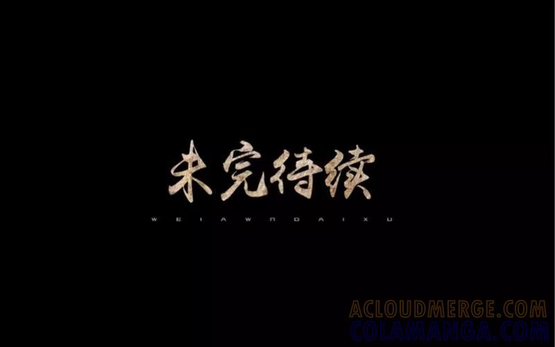 《换皮》第26话 不要再糟蹋自己了 第43页
