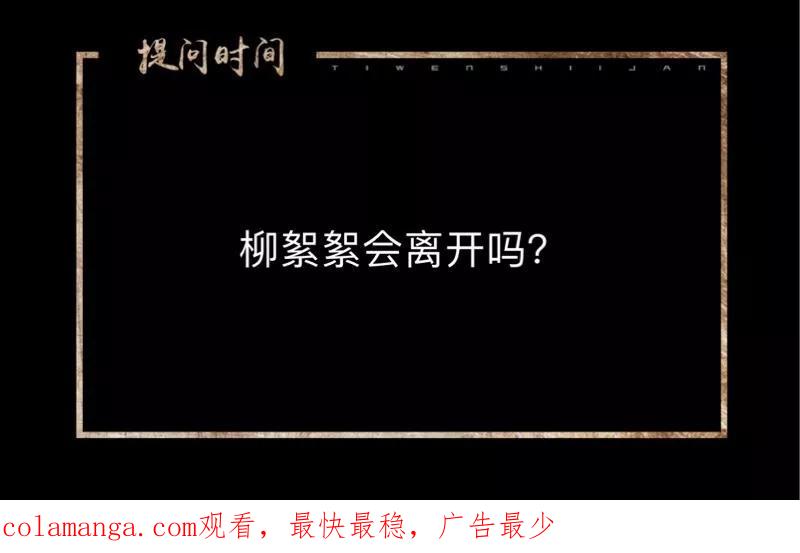 《换皮》第26话 不要再糟蹋自己了 第44页