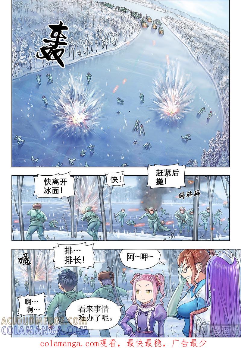 《战争留声馆》第14话 上 第8页