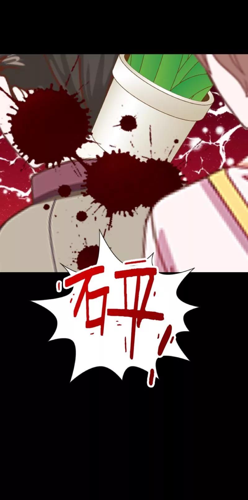 《换皮》第26话 不要再糟蹋自己了 第40页