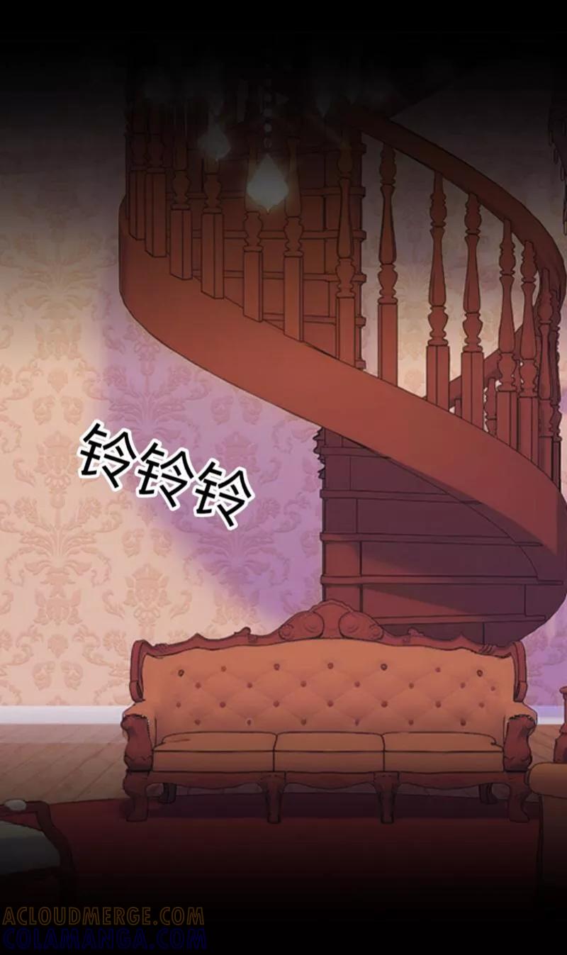 《换皮》第26话 不要再糟蹋自己了 第19页