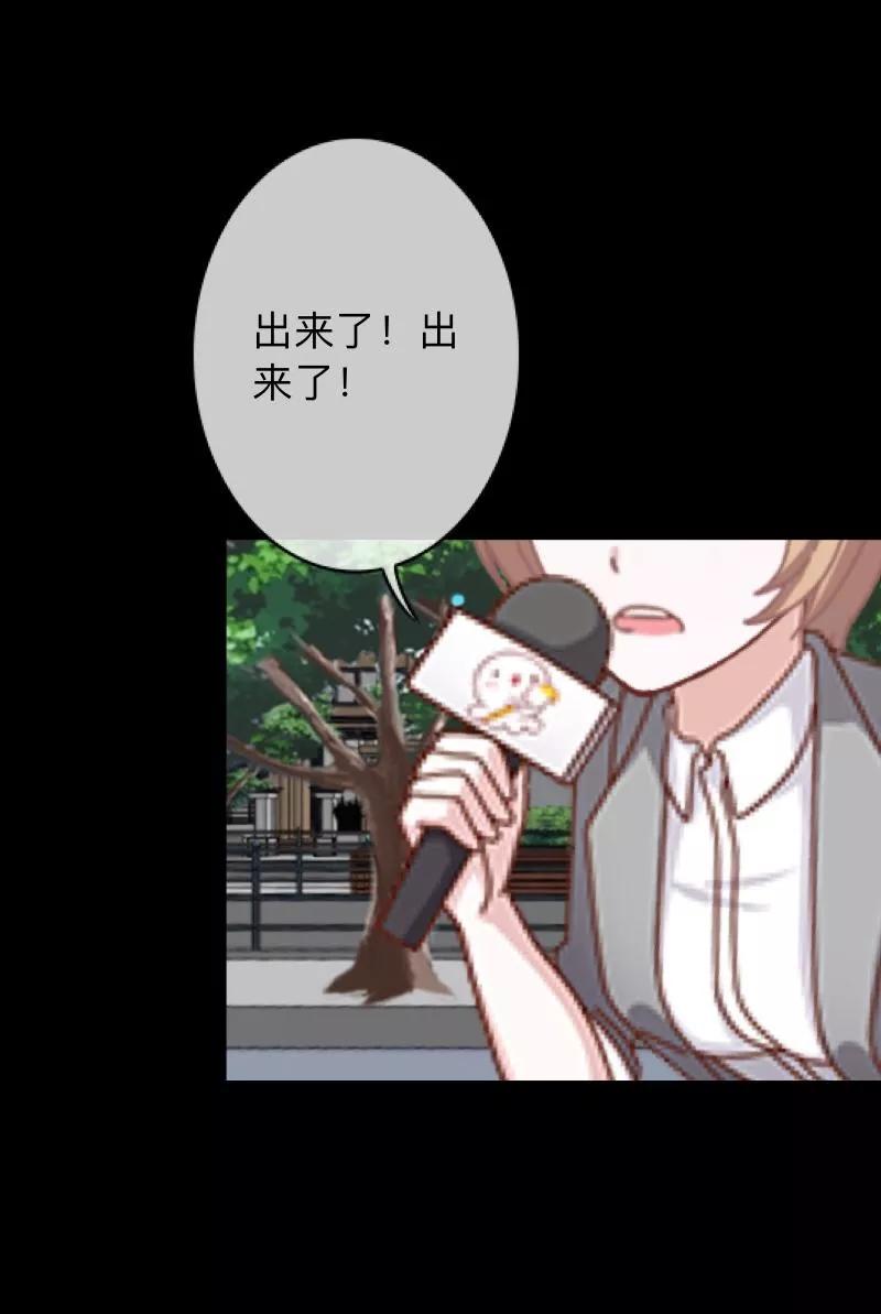《换皮》第26话 不要再糟蹋自己了 第2页
